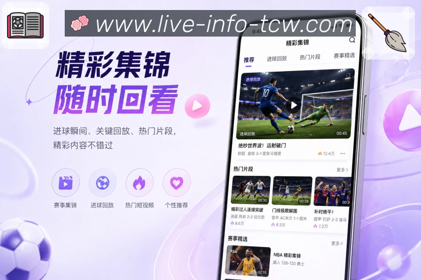 <strong>新浪彩票</strong>App通知管理
